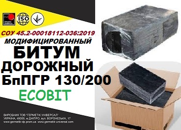 БпПГР 130/200 Битум дорожный СОУ 45.2-00018112-036